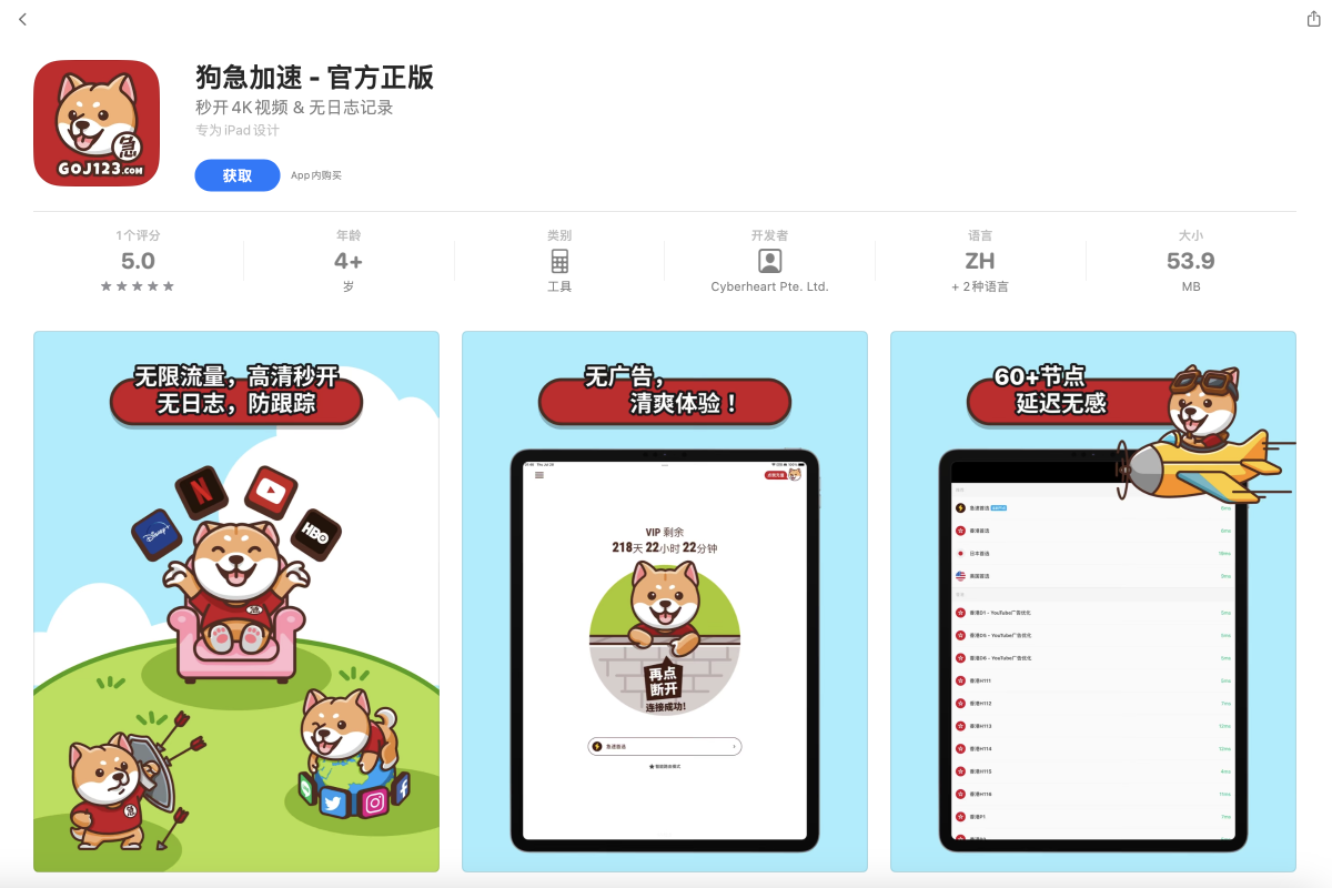 轻微忽快忽慢